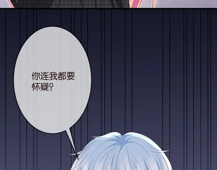 漫画《名门挚爱》第305 你怀疑我？第83张图