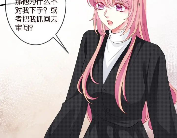 漫画《名门挚爱》第306 渣男北冥连城第10张图