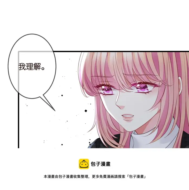 漫画《名门挚爱》第306 渣男北冥连城第13张图
