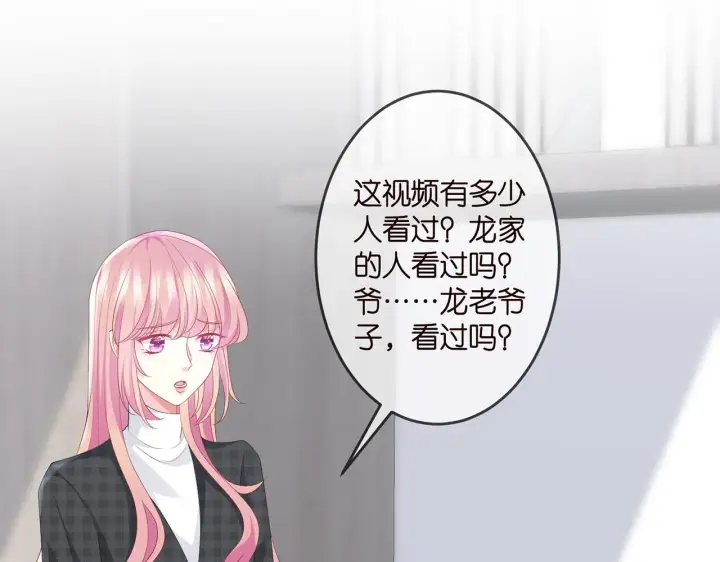 漫画《名门挚爱》第306 渣男北冥连城第15张图