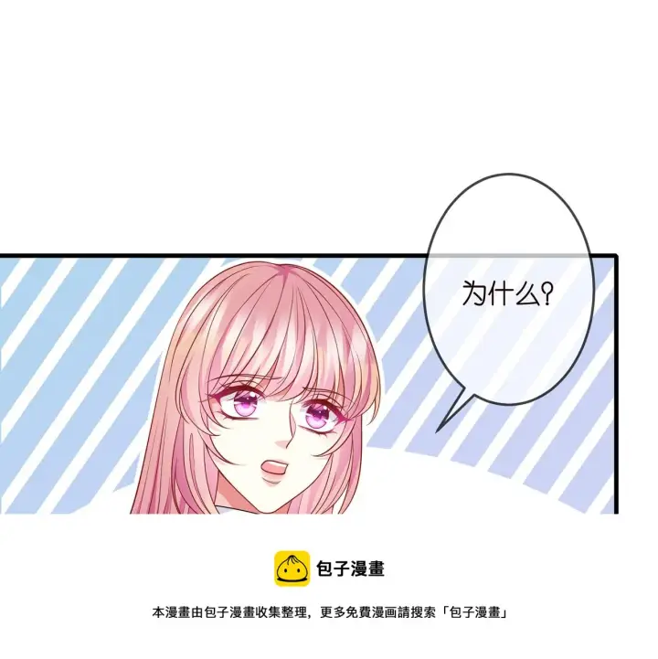 漫画《名门挚爱》第306 渣男北冥连城第21张图