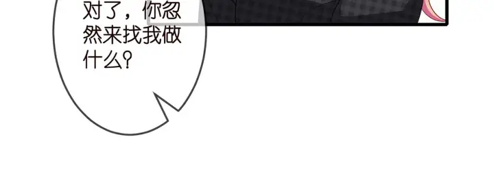 漫画《名门挚爱》第306 渣男北冥连城第26张图