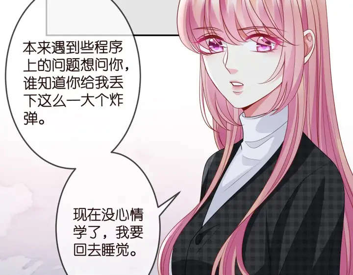 漫画《名门挚爱》第306 渣男北冥连城第28张图