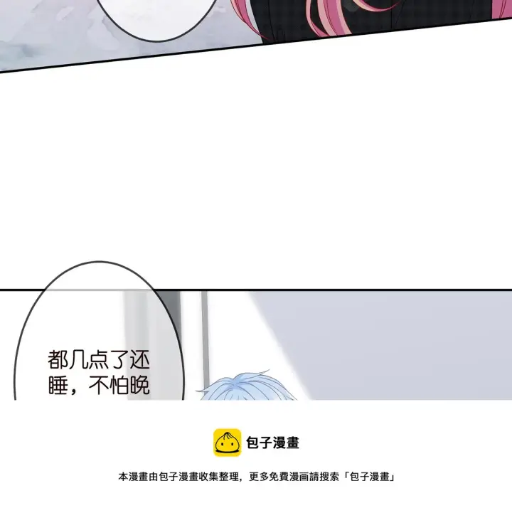 漫画《名门挚爱》第306 渣男北冥连城第29张图