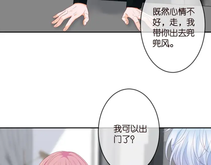 漫画《名门挚爱》第306 渣男北冥连城第31张图
