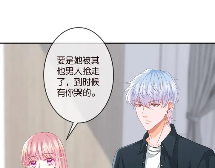 漫画《名门挚爱》第306 渣男北冥连城第39张图