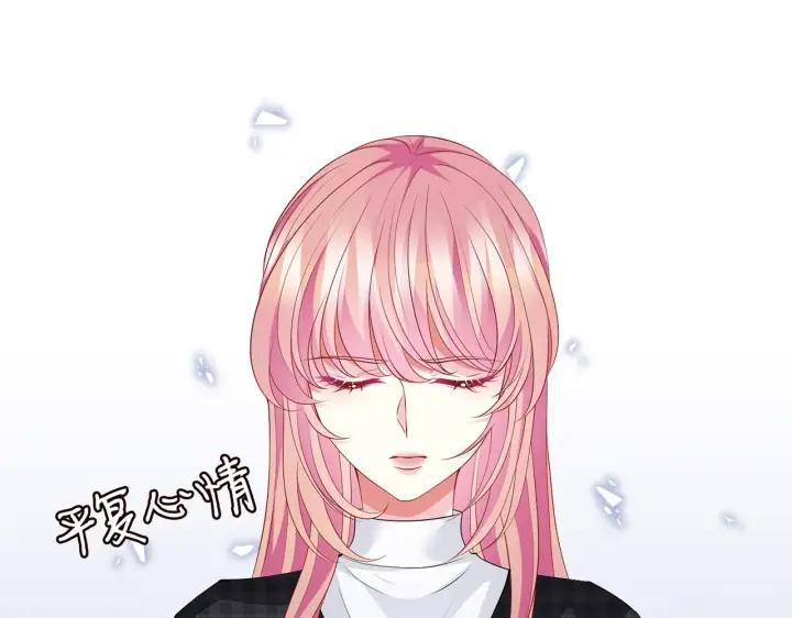 漫画《名门挚爱》第306 渣男北冥连城第4张图
