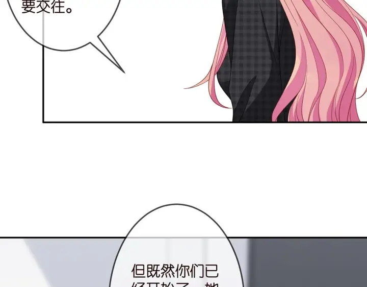 漫画《名门挚爱》第306 渣男北冥连城第42张图
