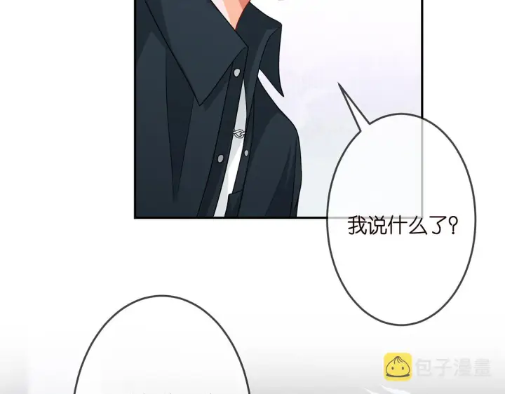 漫画《名门挚爱》第306 渣男北冥连城第46张图