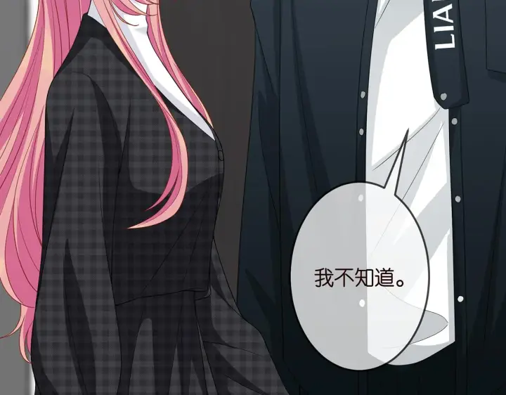 漫画《名门挚爱》第306 渣男北冥连城第48张图