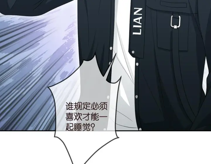 漫画《名门挚爱》第306 渣男北冥连城第52张图
