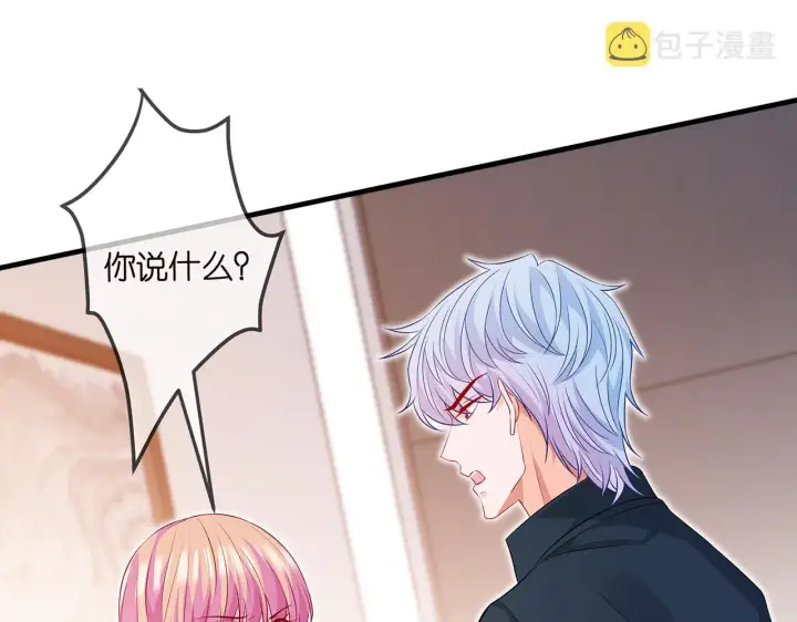 漫画《名门挚爱》第306 渣男北冥连城第54张图
