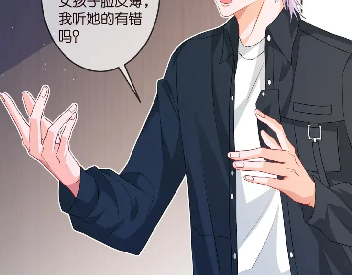 漫画《名门挚爱》第306 渣男北冥连城第60张图