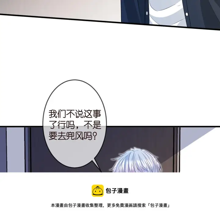 漫画《名门挚爱》第306 渣男北冥连城第61张图