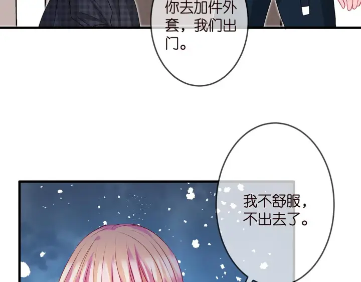 漫画《名门挚爱》第306 渣男北冥连城第63张图