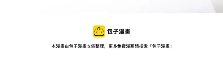 漫画《名门挚爱》第306 渣男北冥连城第65张图