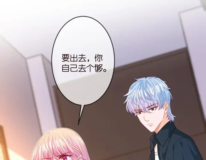 漫画《名门挚爱》第306 渣男北冥连城第66张图