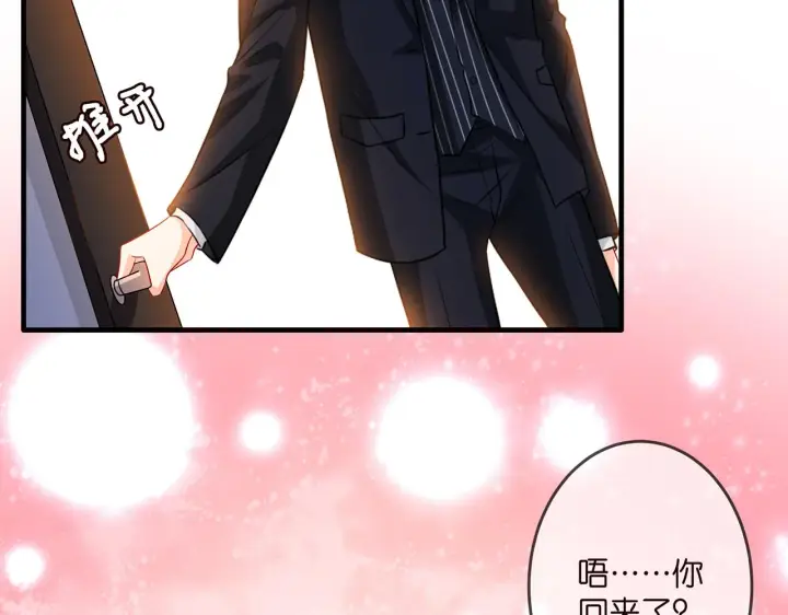 漫画《名门挚爱》第306 渣男北冥连城第75张图