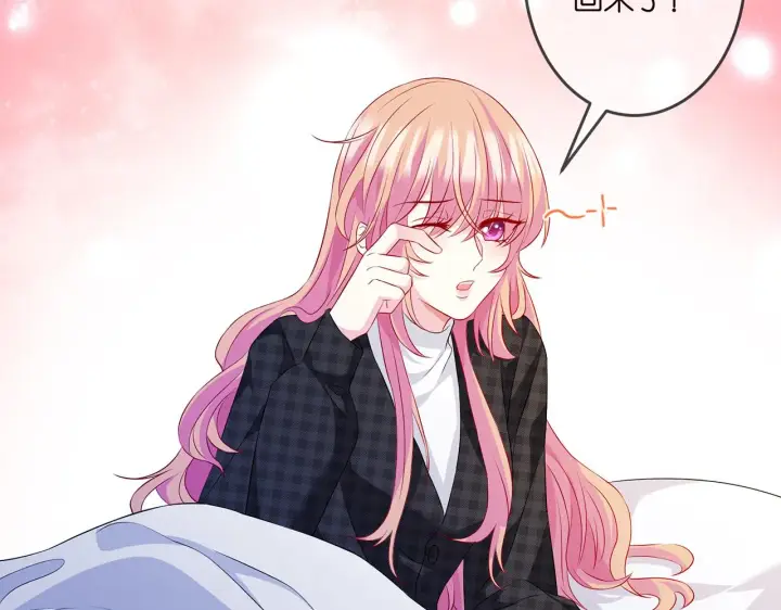 漫画《名门挚爱》第306 渣男北冥连城第76张图