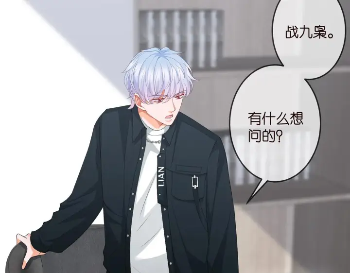 漫画《名门挚爱》第306 渣男北冥连城第8张图