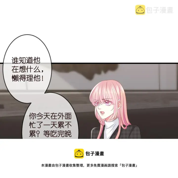 漫画《名门挚爱》第306 渣男北冥连城第81张图