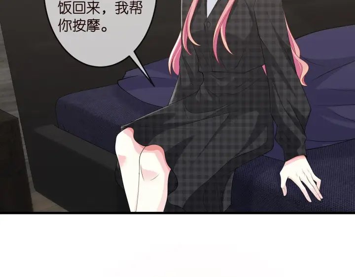 漫画《名门挚爱》第306 渣男北冥连城第82张图