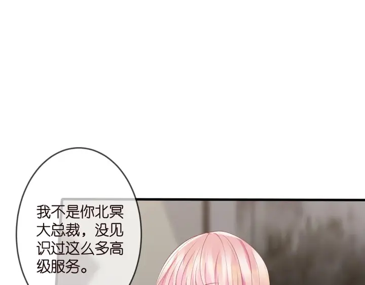 漫画《名门挚爱》第306 渣男北冥连城第88张图