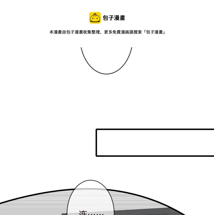 漫画《名门挚爱》第306 渣男北冥连城第93张图