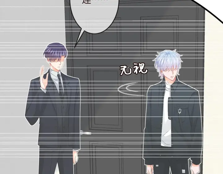 漫画《名门挚爱》第306 渣男北冥连城第94张图