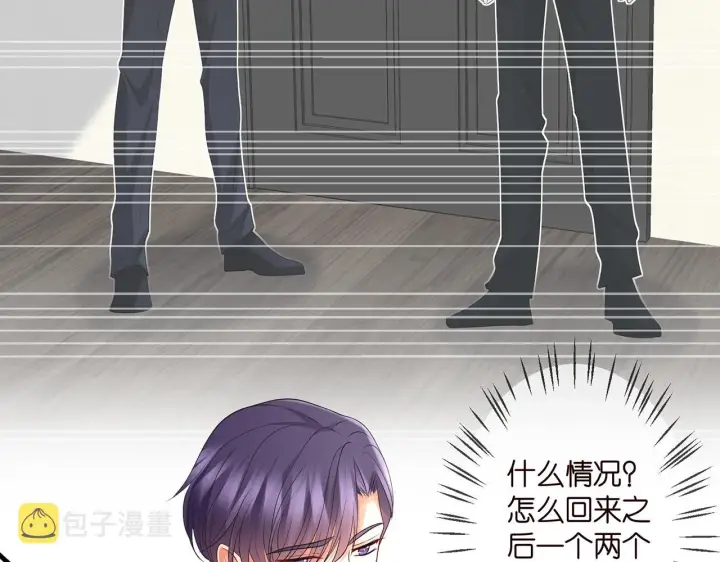 漫画《名门挚爱》第306 渣男北冥连城第95张图