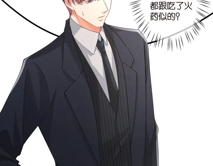 漫画《名门挚爱》第306 渣男北冥连城第96张图