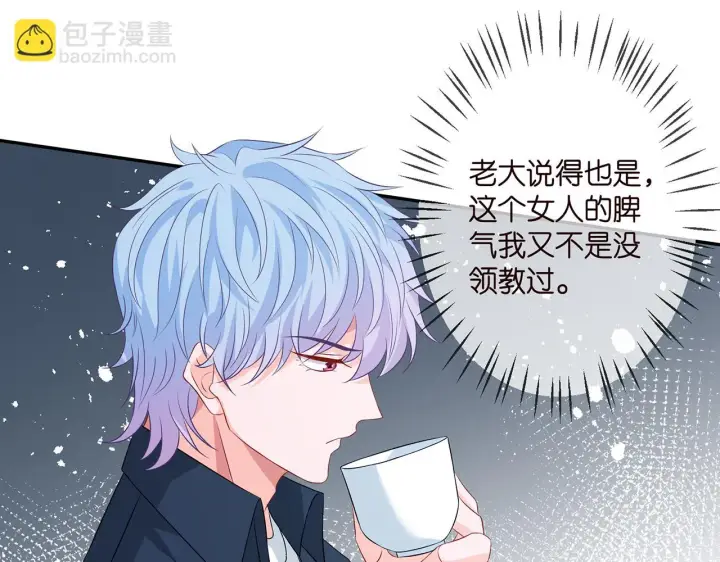 漫画《名门挚爱》第307话 幕后黑手第16张图