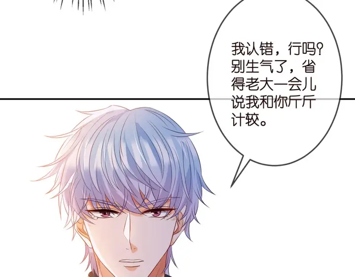 漫画《名门挚爱》第307话 幕后黑手第18张图