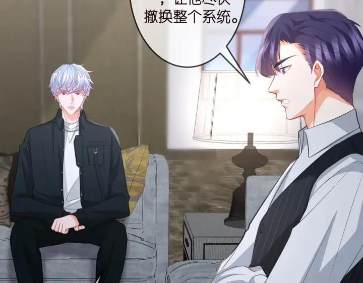漫画《名门挚爱》第307话 幕后黑手第32张图