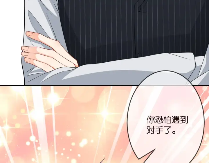 漫画《名门挚爱》第307话 幕后黑手第35张图