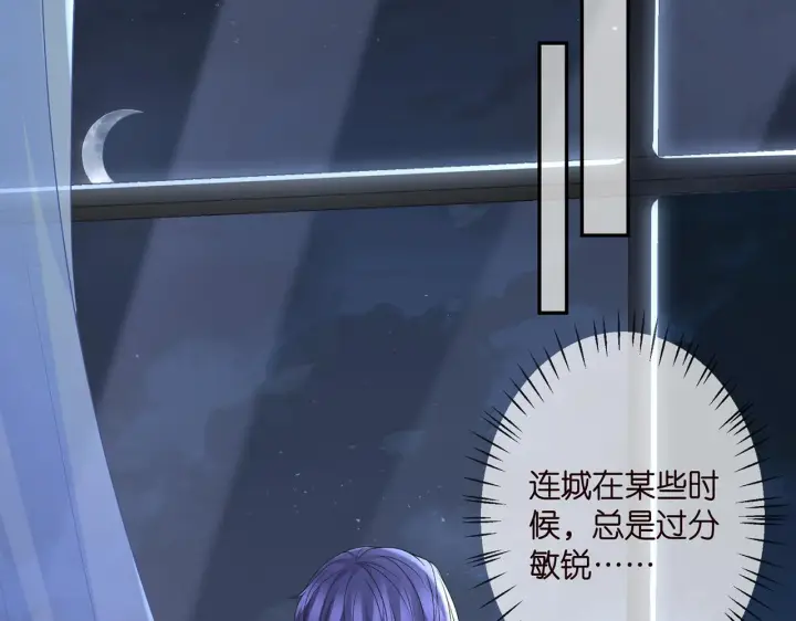 漫画《名门挚爱》第307话 幕后黑手第43张图