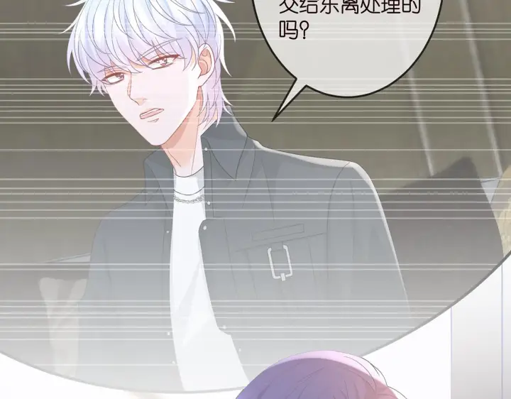 漫画《名门挚爱》第307话 幕后黑手第46张图