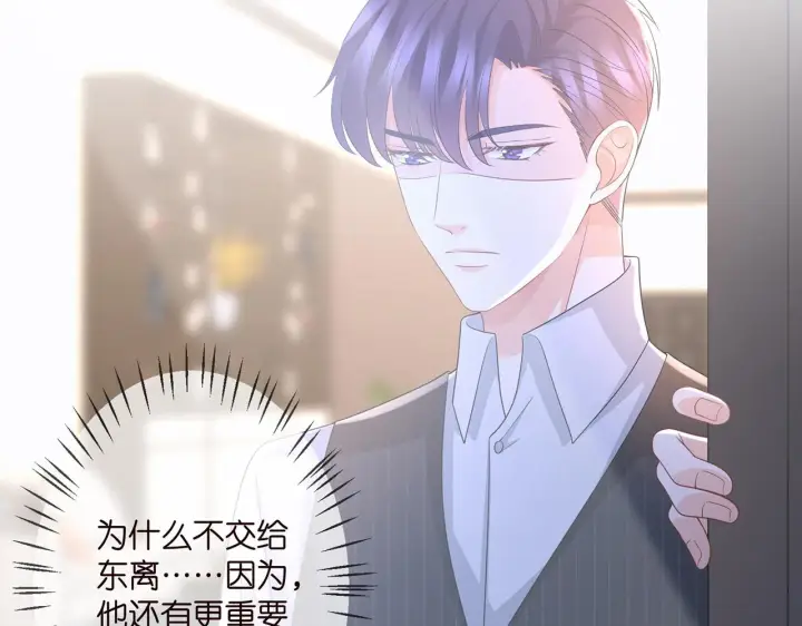 漫画《名门挚爱》第307话 幕后黑手第47张图