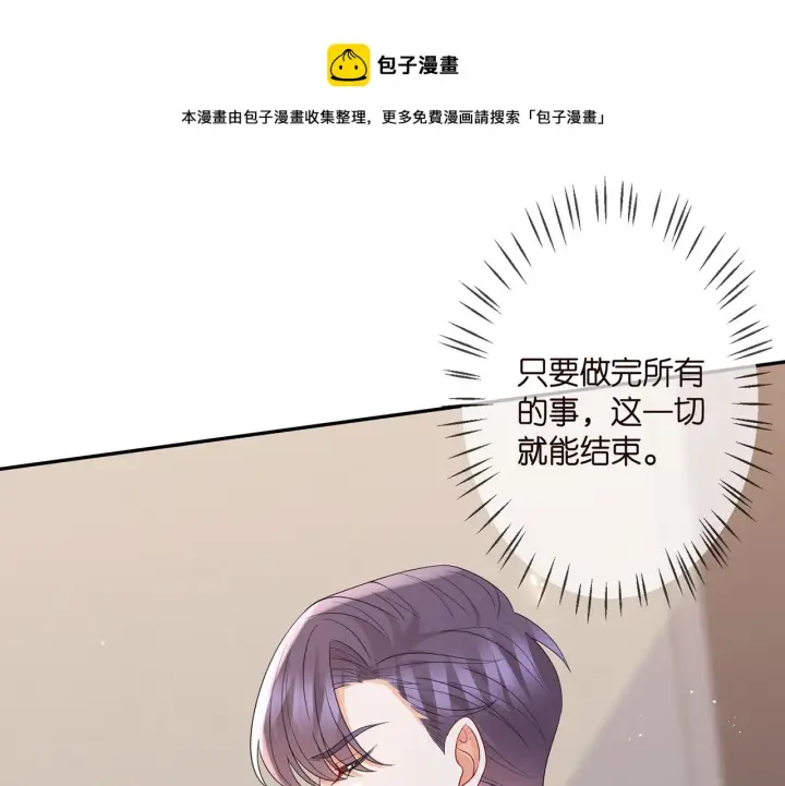 漫画《名门挚爱》第307话 幕后黑手第49张图