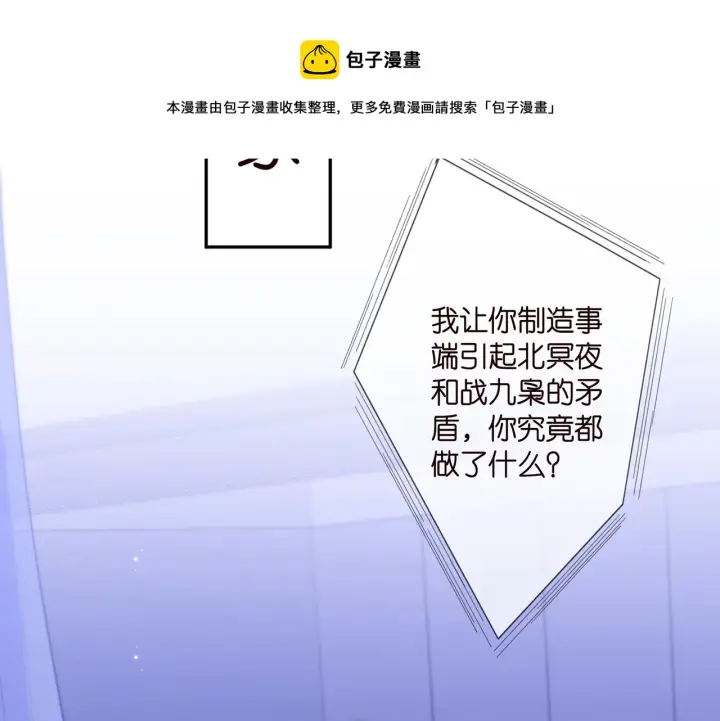 漫画《名门挚爱》第307话 幕后黑手第53张图