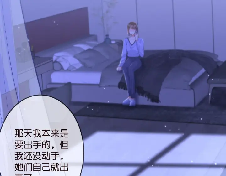漫画《名门挚爱》第307话 幕后黑手第54张图