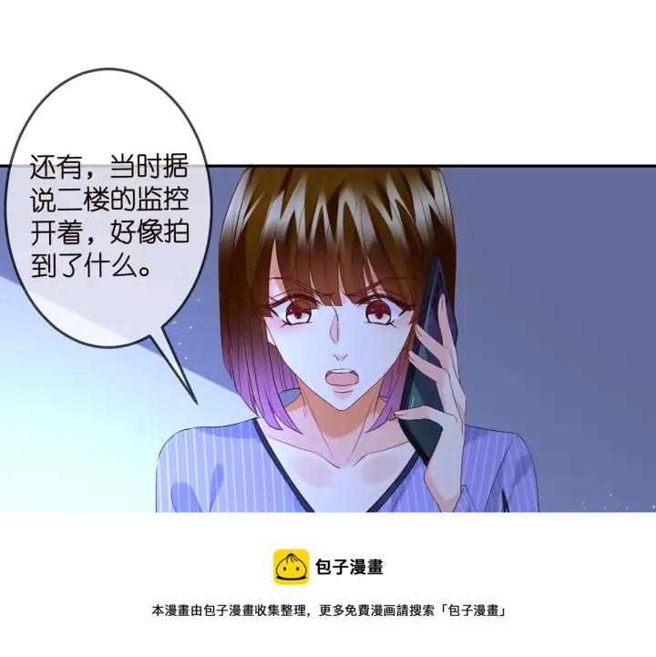 漫画《名门挚爱》第307话 幕后黑手第57张图
