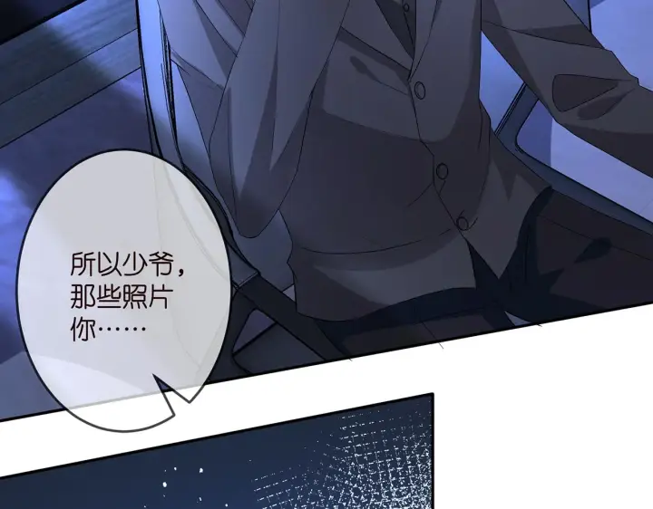 漫画《名门挚爱》第307话 幕后黑手第63张图
