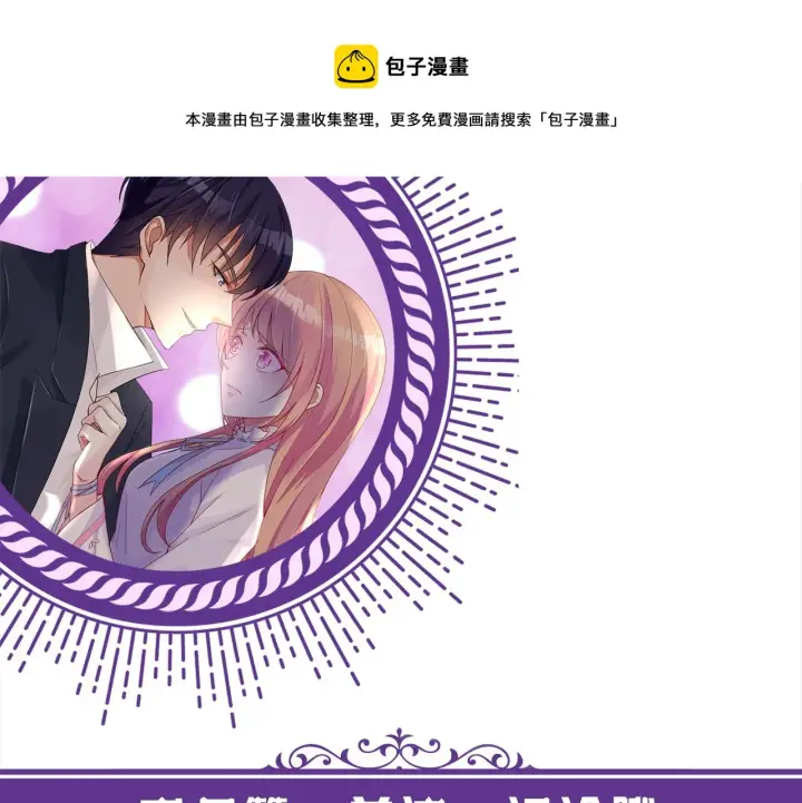 漫画《名门挚爱》第307话 幕后黑手第77张图