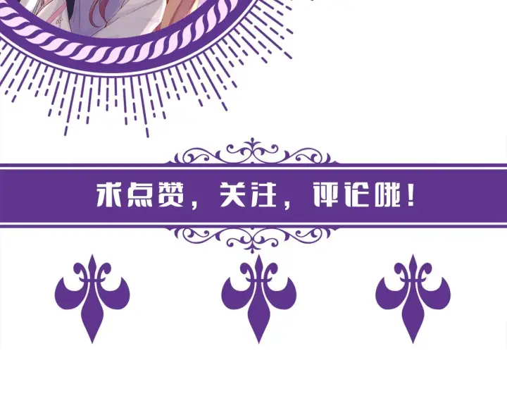 漫画《名门挚爱》第308 勾引第106张图