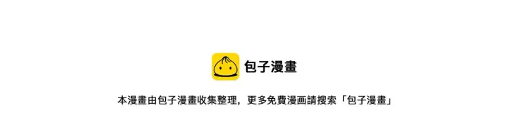 漫画《名门挚爱》第308 勾引第107张图