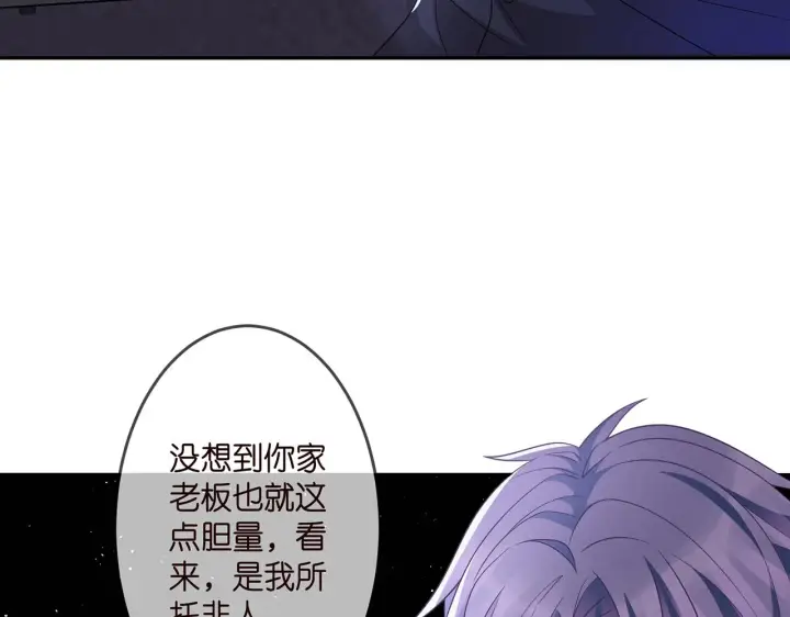 漫画《名门挚爱》第308 勾引第11张图