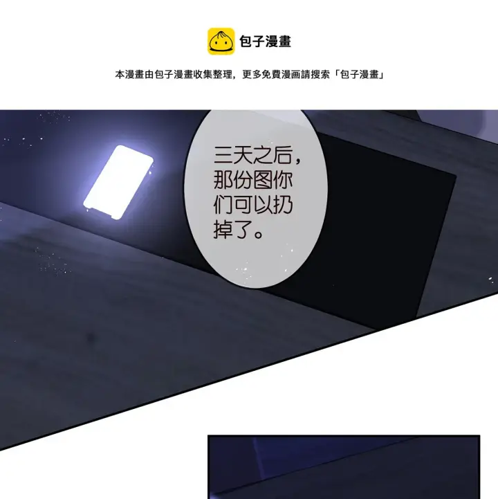 漫画《名门挚爱》第308 勾引第17张图