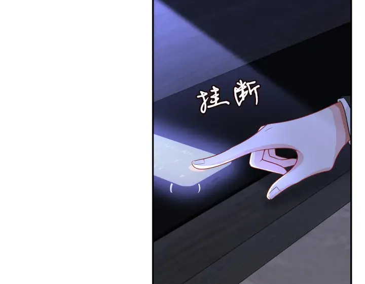 漫画《名门挚爱》第308 勾引第18张图