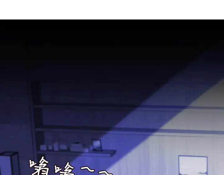 漫画《名门挚爱》第308 勾引第4张图
